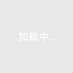 东湖根园